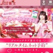 ヒメ日記 2026/02/01 19:12 投稿 める ジャパンクラブ富士