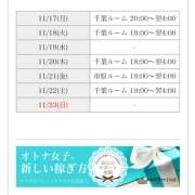 ヒメ日記 2025/11/17 16:15 投稿 間宮 HERMINE-エルミネ-