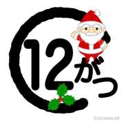 ヒメ日記 2025/12/01 12:01 投稿 間宮 HERMINE-エルミネ-