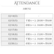 ヒメ日記 2025/12/15 02:58 投稿 間宮 HERMINE-エルミネ-