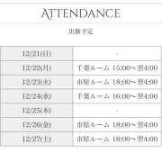ヒメ日記 2025/12/21 21:08 投稿 間宮 HERMINE-エルミネ-