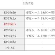 ヒメ日記 2025/12/27 06:21 投稿 間宮 HERMINE-エルミネ-