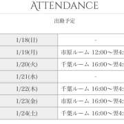 ヒメ日記 2026/01/18 19:59 投稿 間宮 HERMINE-エルミネ-