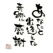 間宮 本日もありがとうございました HERMINE-エルミネ-