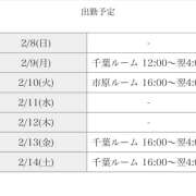 ヒメ日記 2026/02/09 00:43 投稿 間宮 HERMINE-エルミネ-