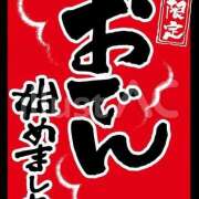 ヒメ日記 2026/02/15 13:50 投稿 間宮 HERMINE-エルミネ-