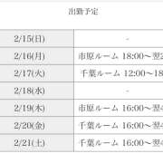 ヒメ日記 2026/02/15 23:53 投稿 間宮 HERMINE-エルミネ-