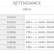 ヒメ日記 2026/03/15 18:52 投稿 間宮 HERMINE-エルミネ-
