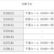 ヒメ日記 2026/03/22 21:51 投稿 間宮 HERMINE-エルミネ-