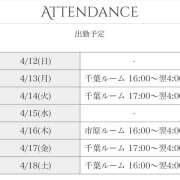 ヒメ日記 2026/04/12 21:45 投稿 間宮 HERMINE-エルミネ-