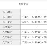 ヒメ日記 2026/05/17 20:49 投稿 間宮 HERMINE-エルミネ-