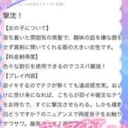 ヒメ日記 2025/11/17 14:41 投稿 ひまり ぽちゃ・巨乳専門店　太田足利ちゃんこ