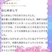 ヒメ日記 2025/11/23 12:57 投稿 ひまり ぽちゃ・巨乳専門店　太田足利ちゃんこ