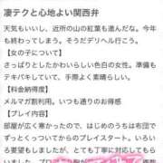 ヒメ日記 2025/12/02 00:01 投稿 ひまり ぽちゃ・巨乳専門店　太田足利ちゃんこ