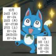 ヒメ日記 2025/12/20 00:04 投稿 まよい【爆乳絶対的プリンセス】 ポニーテール和歌山店