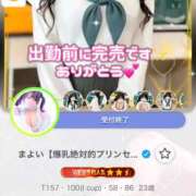 ヒメ日記 2025/12/20 09:36 投稿 まよい【爆乳絶対的プリンセス】 ポニーテール和歌山店