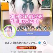 ヒメ日記 2025/12/24 07:42 投稿 まよい【爆乳絶対的プリンセス】 ポニーテール和歌山店