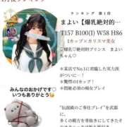 ヒメ日記 2026/02/01 17:12 投稿 まよい【爆乳絶対的プリンセス】 ポニーテール和歌山店