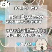 ヒメ日記 2026/03/02 07:03 投稿 まよい【爆乳絶対的プリンセス】 ポニーテール和歌山店