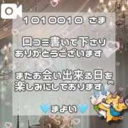 ヒメ日記 2026/03/13 07:12 投稿 まよい【爆乳絶対的プリンセス】 ポニーテール和歌山店