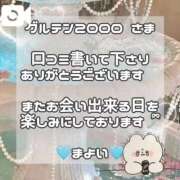 ヒメ日記 2026/03/21 07:12 投稿 まよい【爆乳絶対的プリンセス】 ポニーテール和歌山店