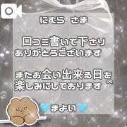ヒメ日記 2026/05/23 14:58 投稿 まよい【爆乳絶対的プリンセス】 ポニーテール和歌山店