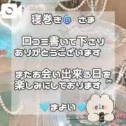 ヒメ日記 2026/08/23 21:08 投稿 まよい【爆乳絶対的プリンセス】 ポニーテール和歌山店