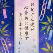 ヒメ日記 2026/07/07 21:20 投稿 そにあ 熟女の風俗最終章 相模原店