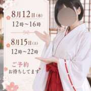 ヒメ日記 2026/08/09 22:40 投稿 そにあ 熟女の風俗最終章 相模原店