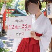 そにあ 明日のお知らせ 熟女の風俗最終章 相模原店