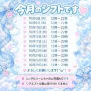 ヒメ日記 2026/10/09 16:30 投稿 そにあ 熟女の風俗最終章 相模原店