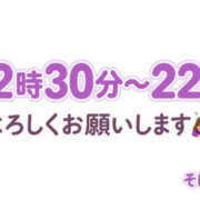 ヒメ日記 2026/10/18 11:00 投稿 そにあ 熟女の風俗最終章 相模原店