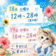 そにあ 土日出るよ♡♡ 熟女の風俗最終章 町田店