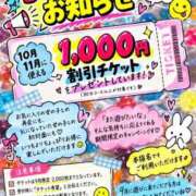 ヒメ日記 2026/09/29 08:50 投稿 そにあ 熟女の風俗最終章 町田店
