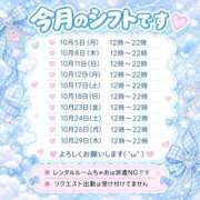 ヒメ日記 2026/10/02 14:30 投稿 そにあ 熟女の風俗最終章 町田店