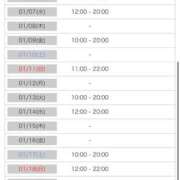 ヒメ日記 2026/01/04 00:45 投稿 せりか 舐めフェチの会