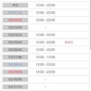 ヒメ日記 2026/03/20 19:22 投稿 せりか 舐めフェチの会