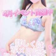 ヒメ日記 2026/04/09 14:01 投稿 伊吹まお 池袋㊙エステ～フル勃起～