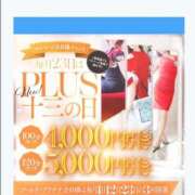 涼子(りょうこ) 明日は PLUS十三店