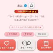 ヒメ日記 2026/01/29 01:46 投稿 まお E+アイドルスクール池袋店