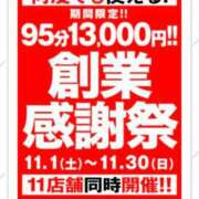 ヒメ日記 2025/11/29 16:53 投稿 藤堂 BBW横浜店