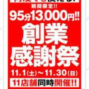ヒメ日記 2025/11/30 10:45 投稿 藤堂 BBW横浜店