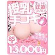 ヒメ日記 2025/12/01 13:03 投稿 藤堂 BBW横浜店