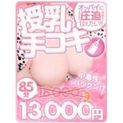 ヒメ日記 2025/12/05 00:47 投稿 藤堂 BBW横浜店