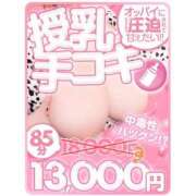 藤堂 🍼💜 BBW横浜店