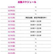 ヒメ日記 2025/12/08 08:11 投稿 藤堂 BBW横浜店