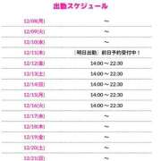 ヒメ日記 2025/12/10 10:05 投稿 藤堂 BBW横浜店