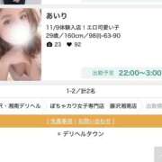 ヒメ日記 2026/03/22 21:32 投稿 あいり ぽちゃカワ女子専門店　藤沢湘南店