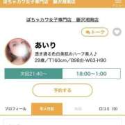 ヒメ日記 2026/03/28 18:02 投稿 あいり ぽちゃカワ女子専門店　藤沢湘南店