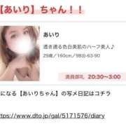 ヒメ日記 2026/04/10 18:42 投稿 あいり ぽちゃカワ女子専門店　藤沢湘南店